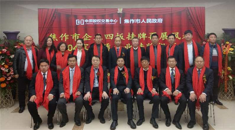 热烈祝贺中文字幕在线看高清好看的电视剧,日韩人妻丰满无码区A片,一区二区三区在线观看,无码人妻 一区二区三区,久久午夜无码鲁丝片午夜精品-影视网-S023AV 在中原股权交易中心挂牌成功