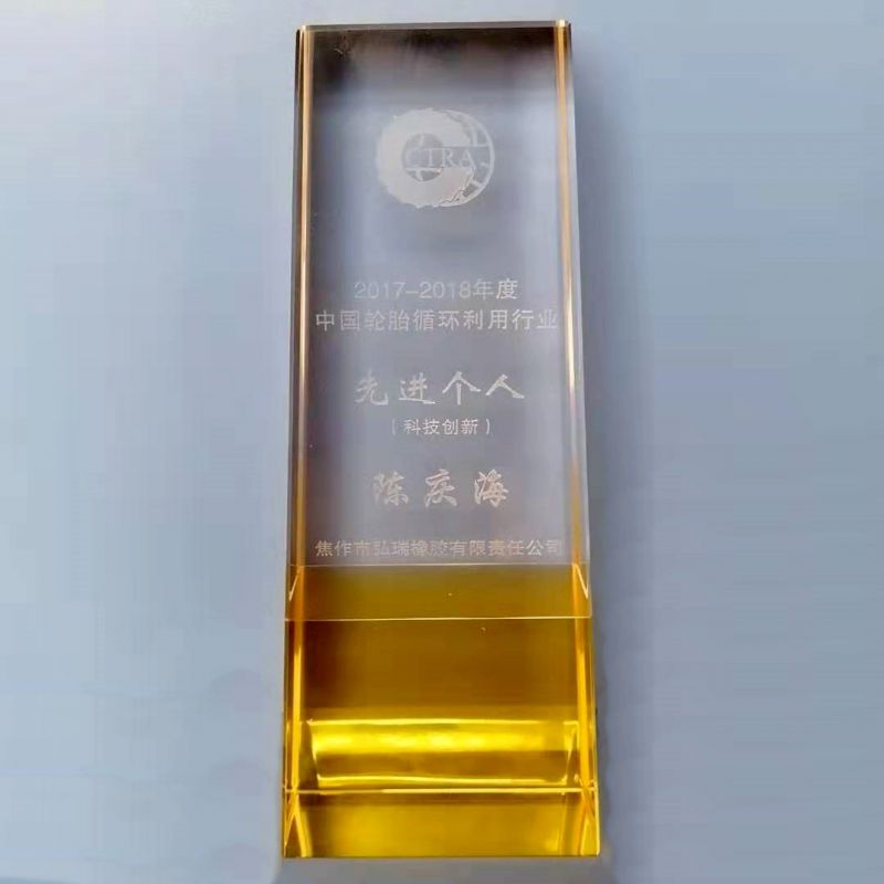 先进个人奖杯